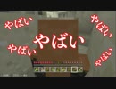 【マイクラ】ゾンビにビビりながら実況　part3【Minecraft】