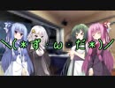 【VOICEROID2】琴葉姉妹＆東北ずん子　ラジオ始めました！【第十三回】