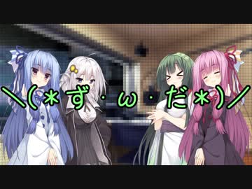 【VOICEROID2】琴葉姉妹＆東北ずん子　ラジオ始めました！【第十三回】
