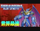 デジモンストーリーサイバースルゥース ハッカーズメモリーの実況　28