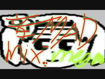 音MAD-mix.mega