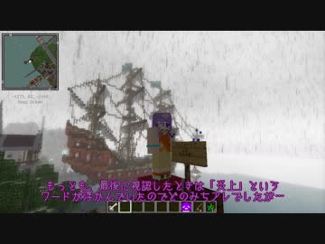[Minecraft]VOICEROID創掘祭 澤口シグレ視点～あと語り編～[ゆかいあ実況]