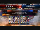 恋姫的に孫呉を推す男の三国志大戦「三品」美姫快進撃vs武神