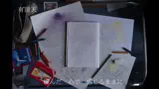 永口 テツヤ　有頂天　【オリジナル曲】