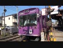【季節の】嵐電の教習電車@有栖川(20180501)【風物詩】