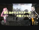 【BF1】茜とあかりとマスターの大戦ゴッコ【肉声＋voiceroid】