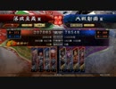 【三国志大戦】呉4vs魏4・魏3【一品下位・二品上位】