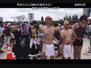 中国のホモも見たコミケに現れた変態糞親父+α