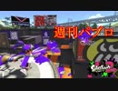 週刊パブロ　第20号