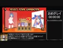 VtuberFighters　RTA