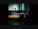 雪音 / Lemon【歌ってみた】