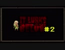 【ゆっくり】IT LURKS BELOW【実況】part.02(あげなおし版)