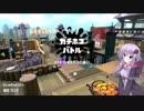 【スプラトゥーン2】ポイセンぽいぽいしてS+になりたいガチマッチpart.3【VOICEROID実況】