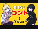 【ニューダンガンロンパV3】くたばろうぜ【手描き】