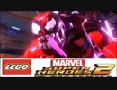 【二人実況】集えヒーロー達よ!レゴ®マーベル スーパーヒーローズ2 ザ・ゲーム part17