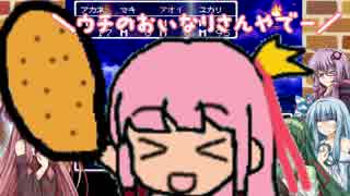 【ドラクエ３】伝説の勇者茜ちゃんの冒険③【VOICEROID実況】