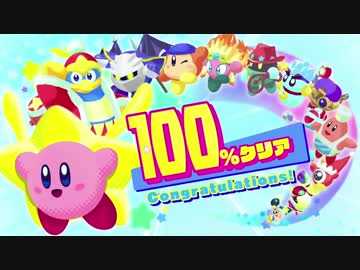 【星のカービィスターアライズ】カービィを苦しめながら実況！【実況】Last