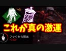 【きょうのデッバイ#18】これが真の激運　運を上げまくる構成【毎日投稿】