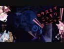 【DbD】片隅でこっそり鬼ごっこ 第４隅 【VOICEROID実況プレイ】