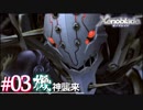 【#3】ニアたんに惚れた男がモナドを振るう実況-機神襲来-【ゼノブレイド】