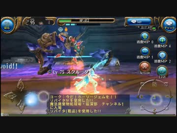 トーラム #117-1 【VSスクルーダ】