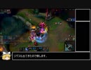 【LOL】迫真サポート部　半龍人の裏技.mp8