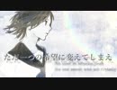 【初音ミク】  Aerodyne / Ozone(コラボ曲)