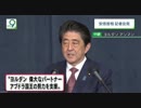 安倍首相 ヨルダンで記者会見 朝鮮半島の完全非核化へ全力