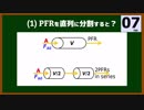 PFR vs CSTR･反応器構成の影響（化学工学，反応工学）