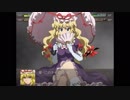 そうだ2週目、やろう。幻想少女大戦夢実況Part39