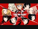【ペルソナ５】TaKE My heaRT【CM】