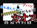 【実況】4人で休むな！８分音符ちゃん♪したらとんでもなかったwww