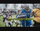 もっと戦闘を楽しくしたいスカイリム８【ゆっくり実況】