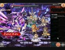 ピュトーン降臨戦 Ragnarok