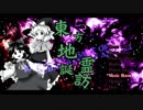 【例大祭15】東方地霊殿10周年記念CD『東方地霊誕訪』XFD【東方再翻訳】