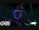 【初見実況】仕事を始めた男のゼノギアス　part53