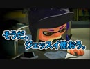 【実況】スプラトゥーン2でえんじょい Part47 ボールドくんを見守り隊のジェッスイ【ナワバリ】