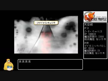 魔術師でさくさく行きたいヴァルキリープロファイル その28