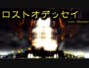 古き良きRPGってこれだよロストオデッセイ（22）真の目的