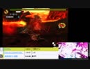 【MH4G】裸縛りでラスボスまで花京院（ユリア48手式）#236《火の国編》