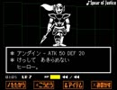 【Undertale】コミュ症必見！！友達作り方講座　第１０夜【実況】