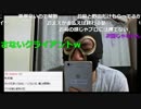 20180501　暗黒放送　ヌマップのギャラを横領した件について　③