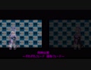 【AviUtl】暗転について【結月ゆかり解説】