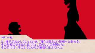 【実卓リプレイ】数字松で『機械仕掛けの街』【3T】