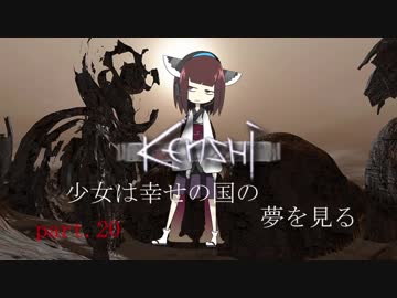 【Kenshi】少女は幸せな国の夢を見るpart.20【東北きりたん実況】