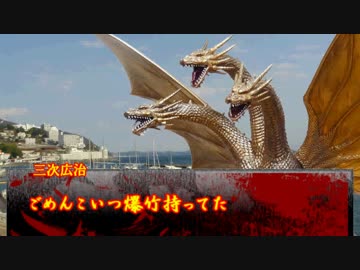 イカレちまった男達と船上の恋　黄金王龍編
