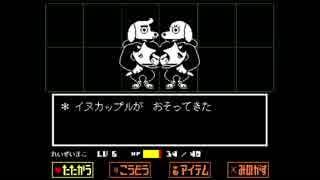 完全初見のアンダーテイル！！！[Undertale]part5