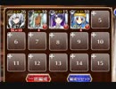 邪仙参謀の策【千年戦争アイギス ケラ王子+皇帝+銀ユニ】