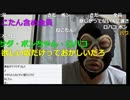 20180501　暗黒放送　ヌマップのギャラを横領した件について　⑤