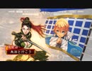 朱治1枚から物資を集める三国志大戦 第306話「並だろうが特大だろうが」
